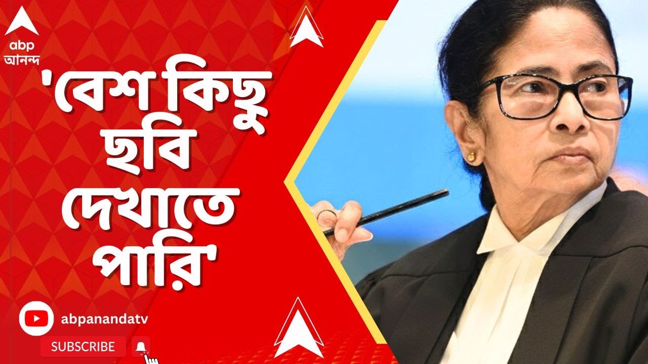 Supreme Court | 'বেশ কিছু ছবি দেখাতে পারি', প্রধান বিচারপতির কাছে দাবি জানালেন Mamata Banerjee