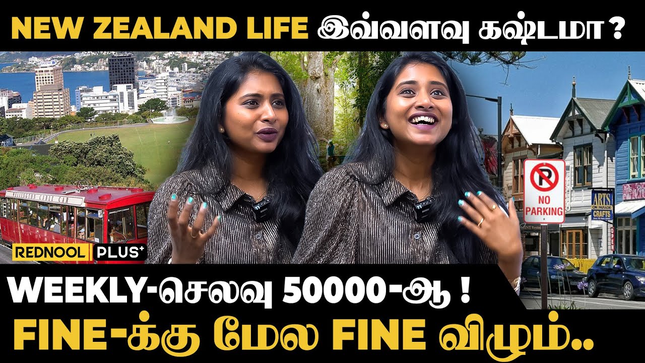 New Zealand போகுறவங்க கண்டிப்பா இதை தெரிஞ்சிக்கணும்..| @Lifeatnewzealand Aparna | YouTuber