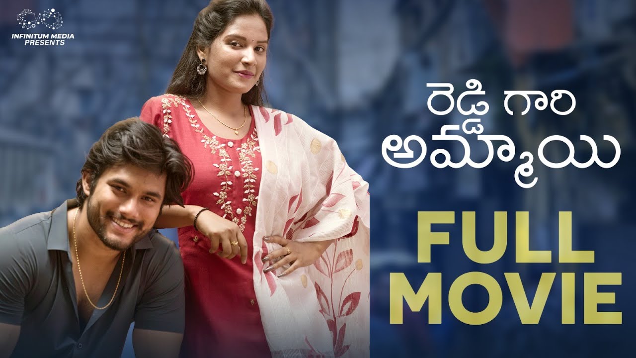 Reddy Gari Ammayi Full Movie || Telugu Full Movies 2025 | Pooja Nageswar | Rahul || Infinitum Movies