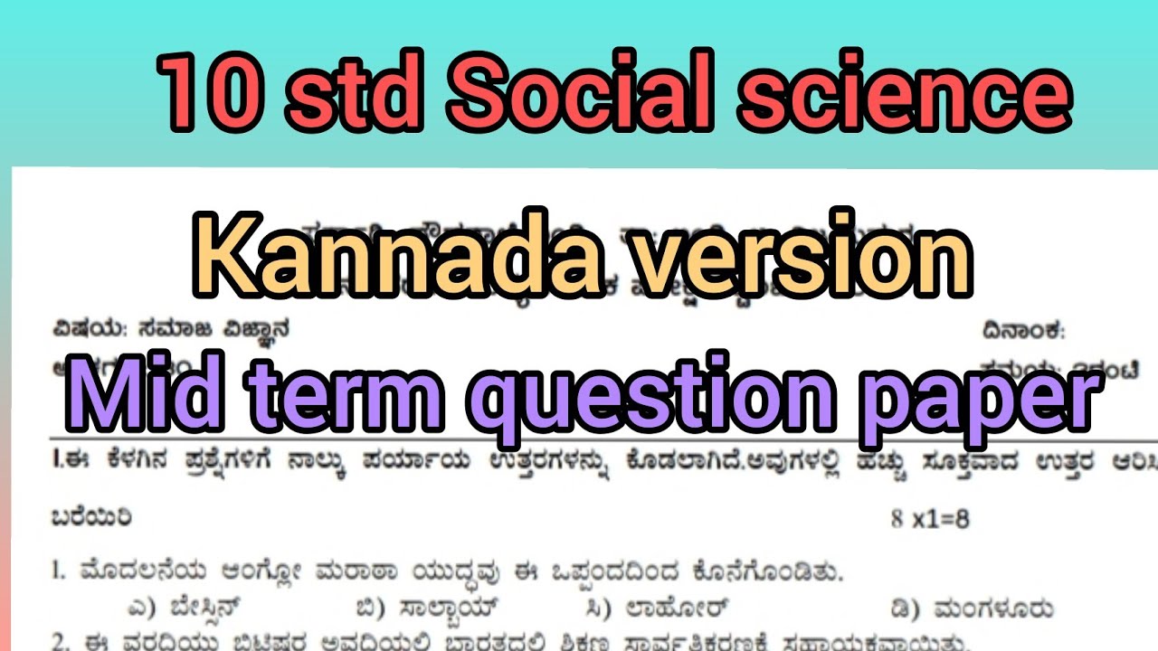 10th standard Social science Kannada version midterm question paper /@smt.rekhabhaskar8721