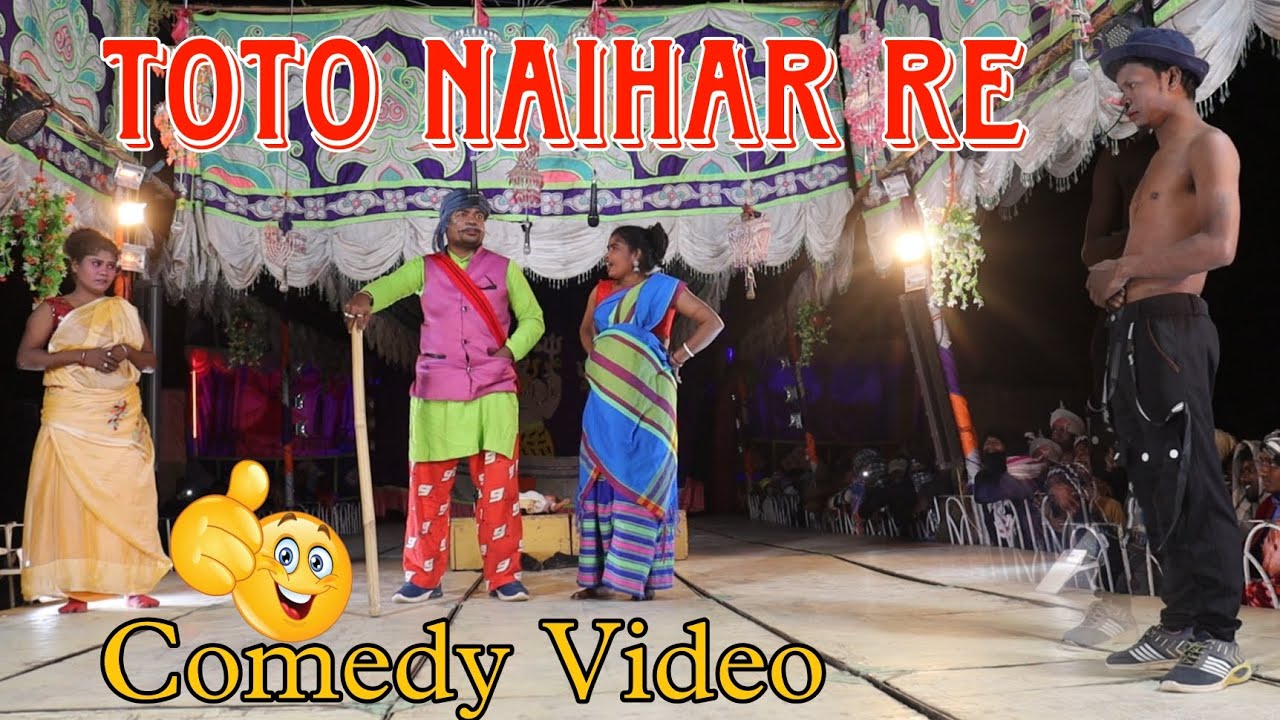 Toto Naihar Re || Gopal Runda & Toto || New Santali Comedy Video 2024 || Mew Shidu Kanhu Opera