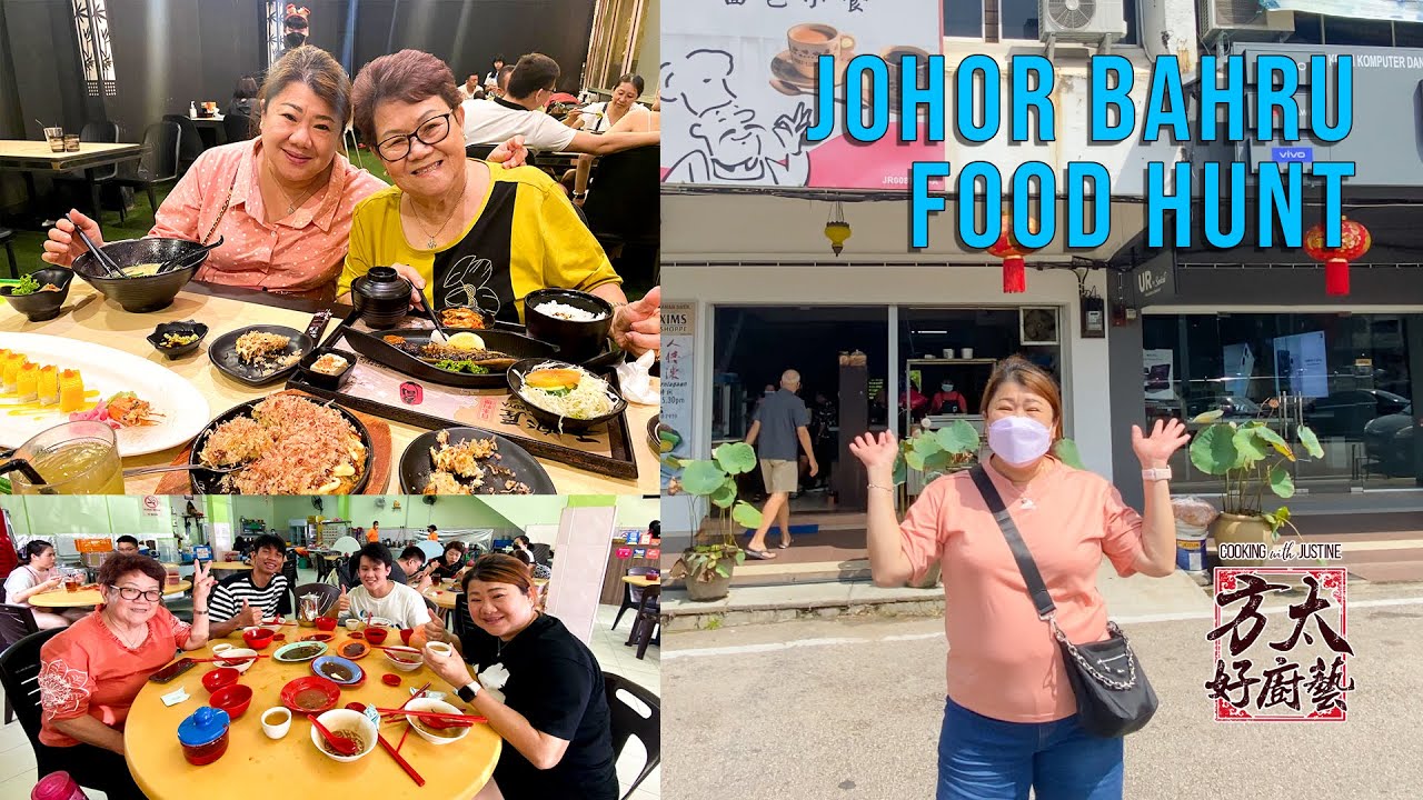 和家人 往南马柔佛州找美食 Food hunt in Johor Bahru