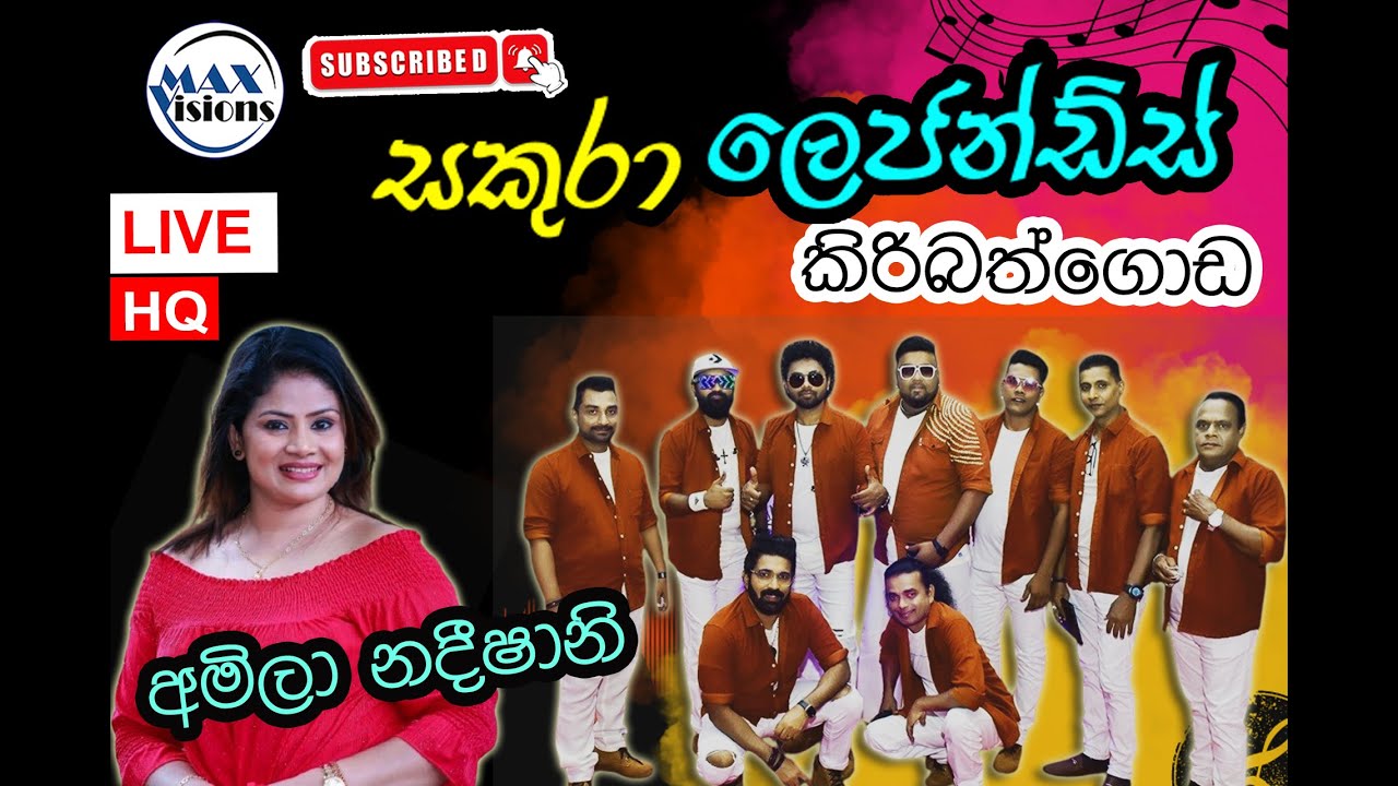 Amila Nadeeshani with Sakura Legendz - Kiribathgoda | සකුරා ලෙජන්ඩ්ස් සමඟ අමිලා නදීෂානි