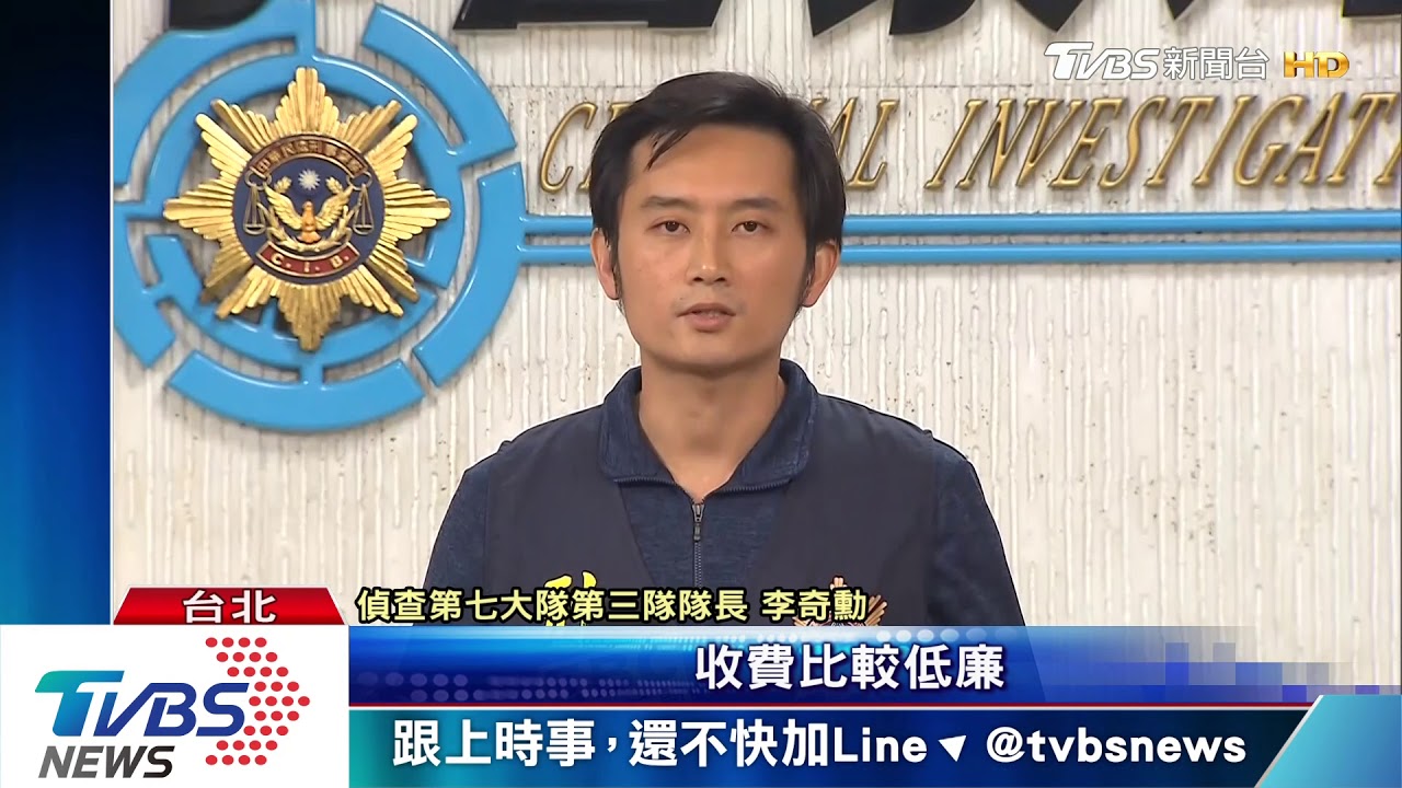 診所用自創數據治療、偽造簽名　警：涉詐欺、偽造文書