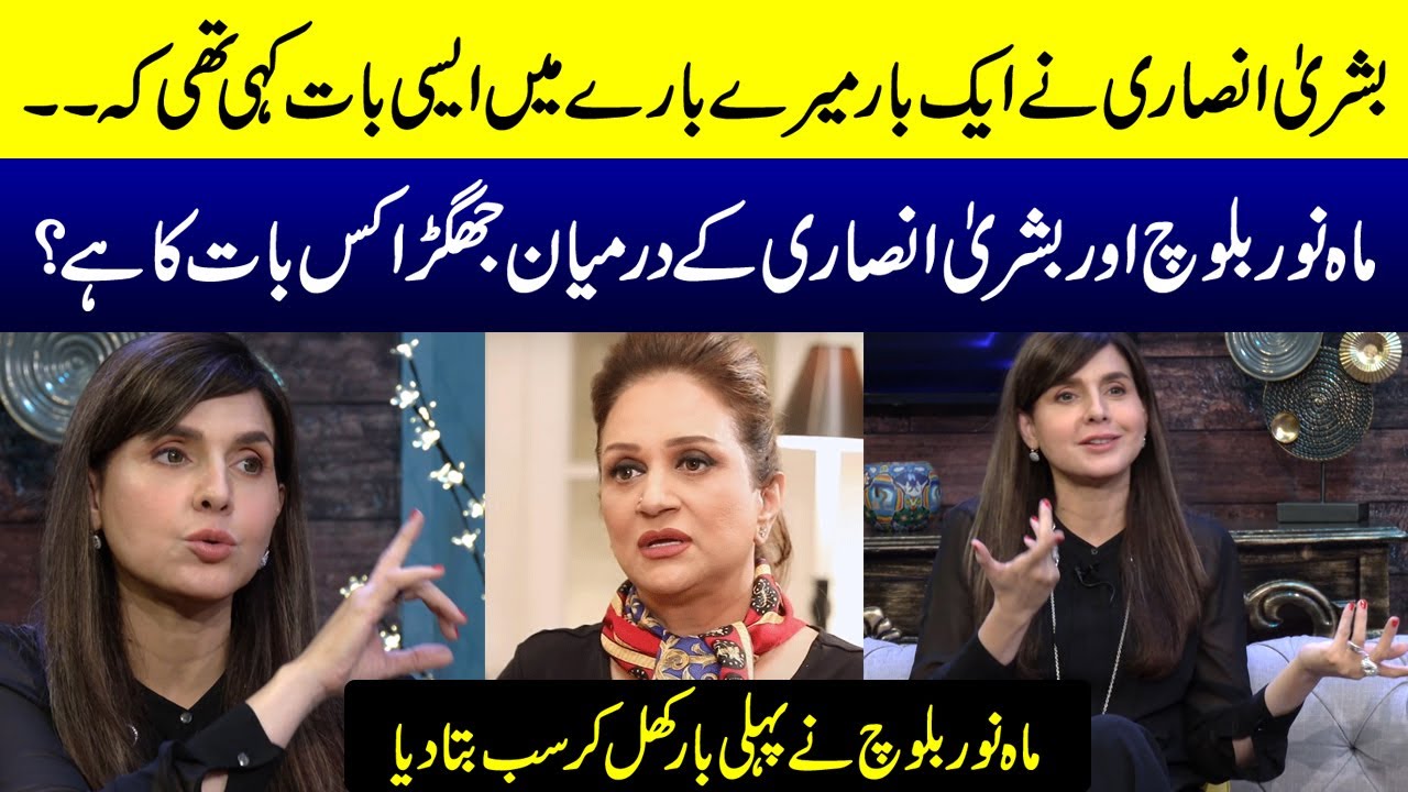 Mahnoor Baloch Vs Bushra Ansari | Eid Special Show | HKD | SAMAA TV