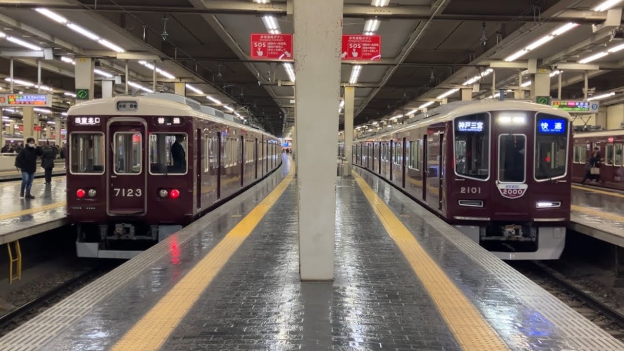 【界磁チョッパ制御】阪急8000系8035F+7000系7023F未更新 阪急大阪梅田駅到着 8号線に2000系2001F快速 2026/1/23（翌日に停止位置移動）6号線から9000系発車 
