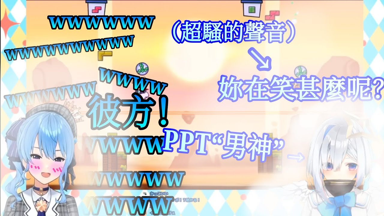 【Hololive】彗星被“PPT男神”迷住了（中文字幕）