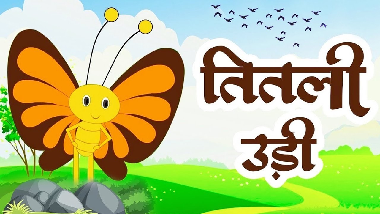 Titli Udi Bus Me Chadi | तितली उड़ी | Nonstop Nursery Rhymes | Hindi Rhymes For Kids - #TitliUdi2026