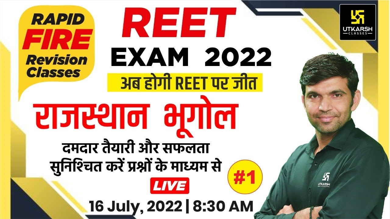 REET (रीट) Exam 2022 | Rajasthan Geography #1 | REET Important MCQs | Narendra Sir | Utkarsh Classes