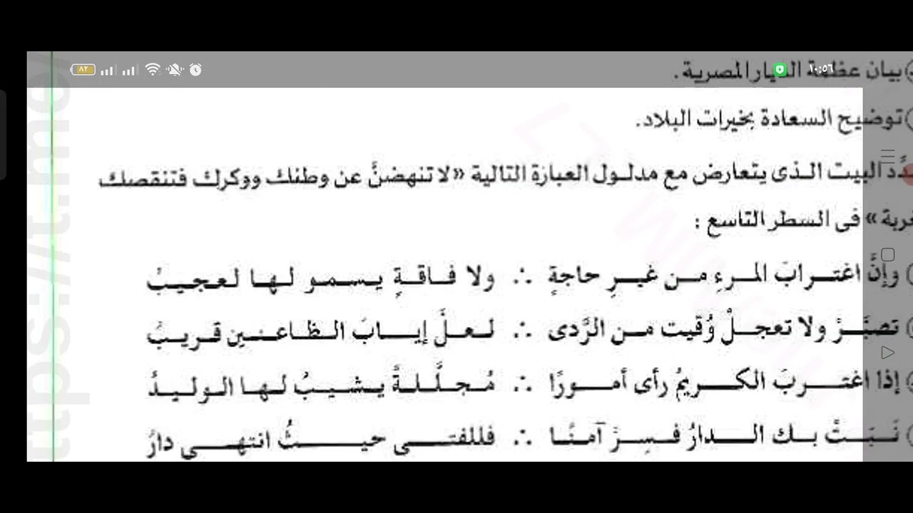 نصوص النثر الرابع اولى ثانوي ورسائل  وصفية 