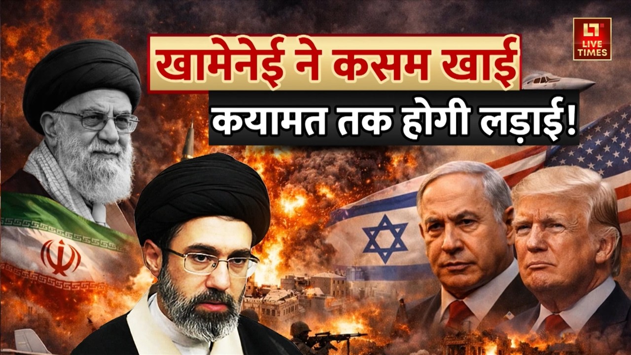 Iran-Israel Tensions Update LIVE: ईरान ने पासा पलट दिया, फंस गए Donald Trump! Netanyahu | Khaamenei