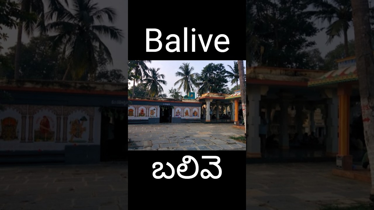 Mahashivratri - Balive thiranalu