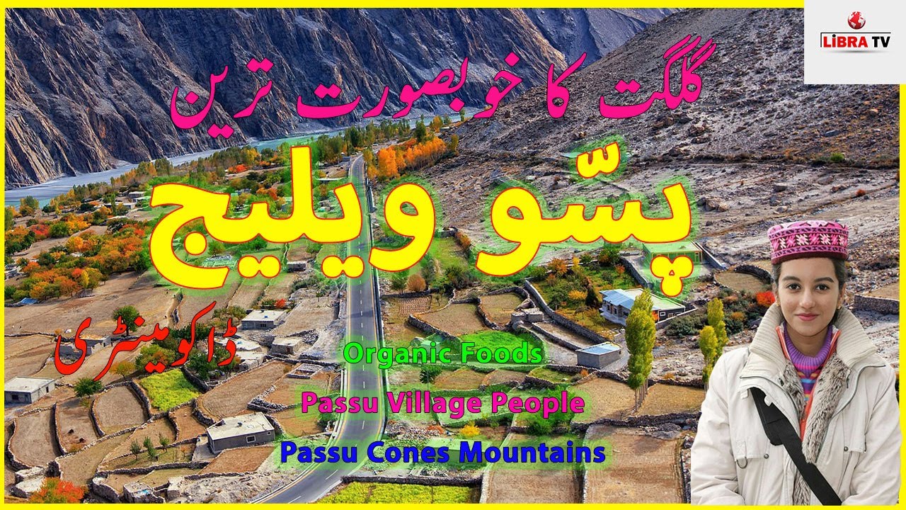 Passu Village of Hunza Valley By LIBRA TV