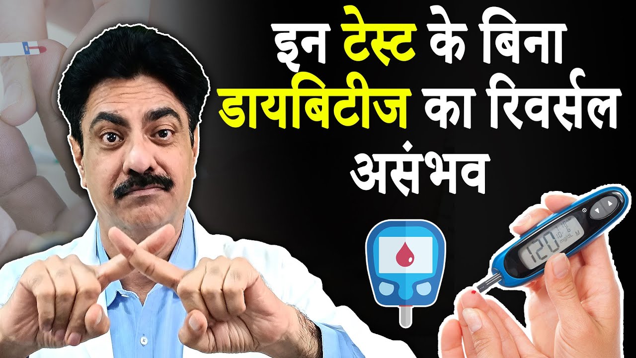 Secret Blood Tests for Diabetes Reversal | Diabetes Reversal | Longlivelives