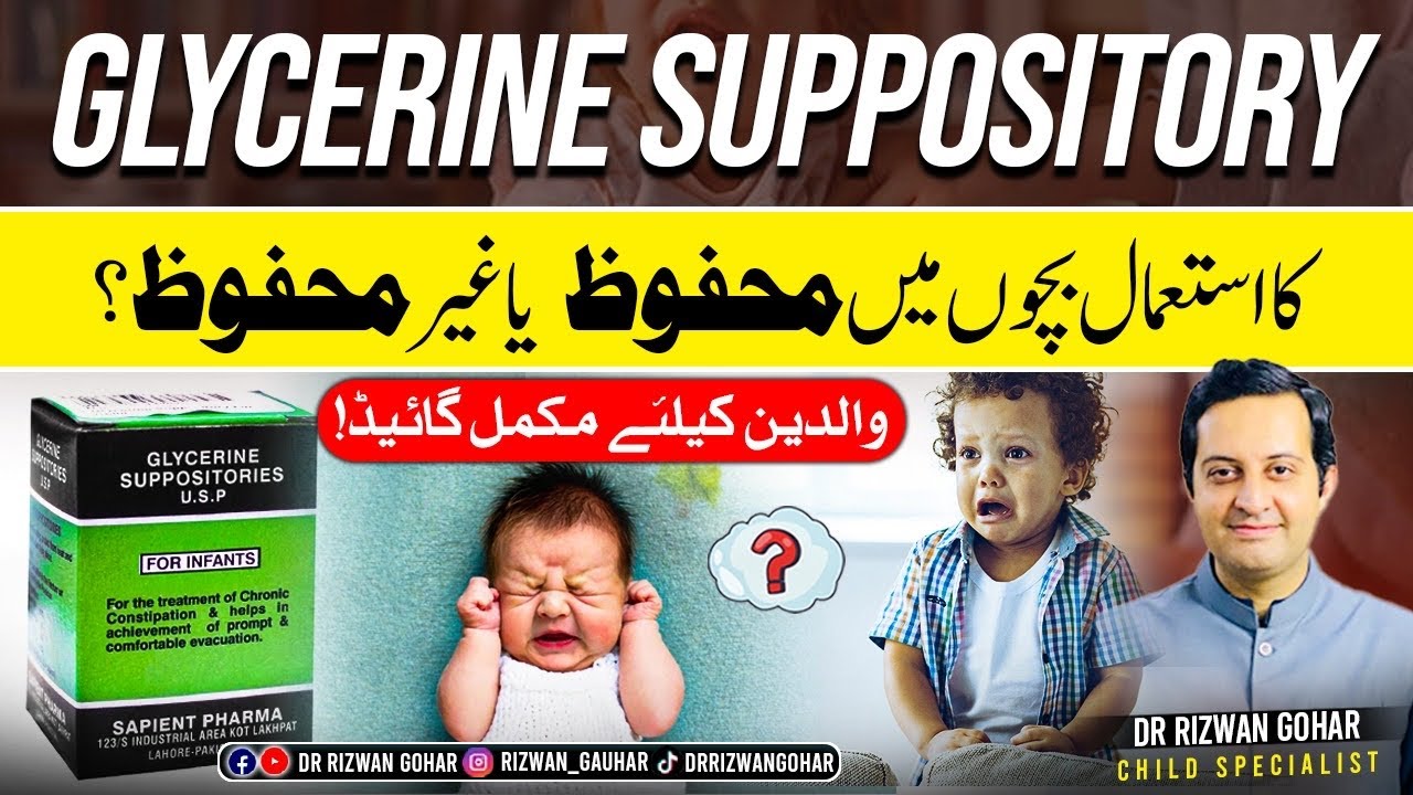 Is Glycerine Suppository Safe for Babies? Full Guide! #glycerine #suppository #constipation