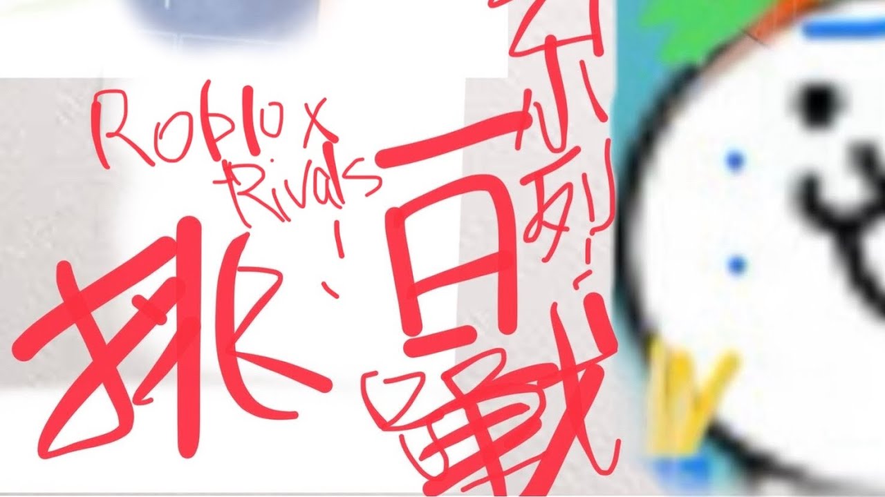 這個影片請豎著觀看！Roblox競爭者今天挑戰只用隨機武器要是沒有換武器的話就要………你們看下去就知道了！Roblox遊戲