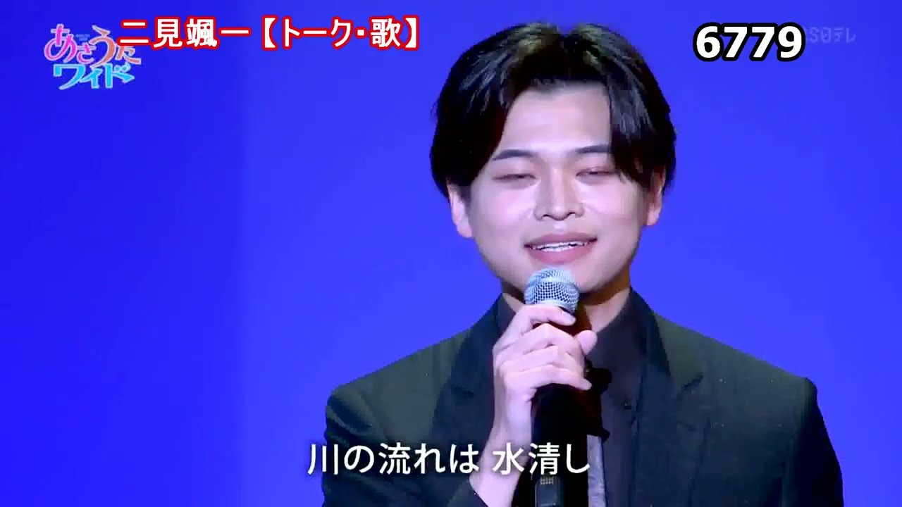 ★・26070,　二見颯一　【🧑トーク・歌】⑩（初恋・古都の雪）
