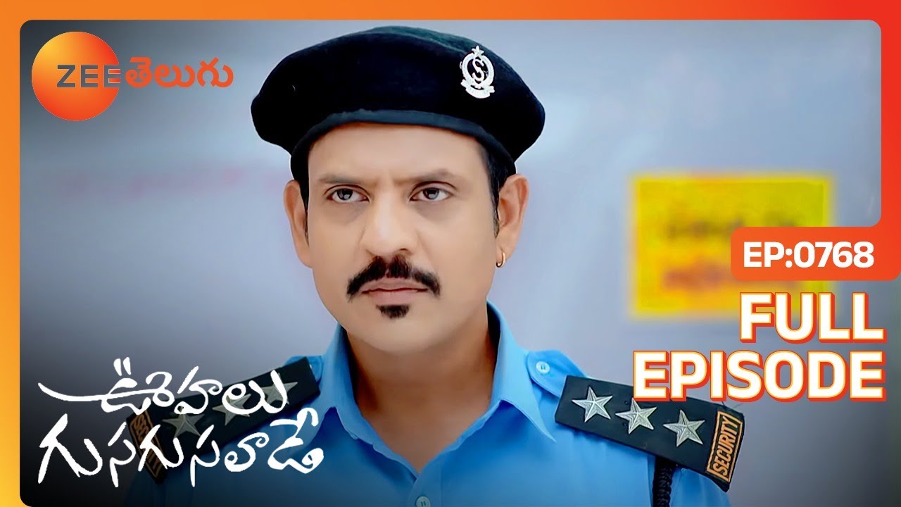 Ramesh నా పేరు చెప్పలేదు | Oohalu Gusagusalade | Full Ep 768 | Zee Telugu | 21 Oct 2023
