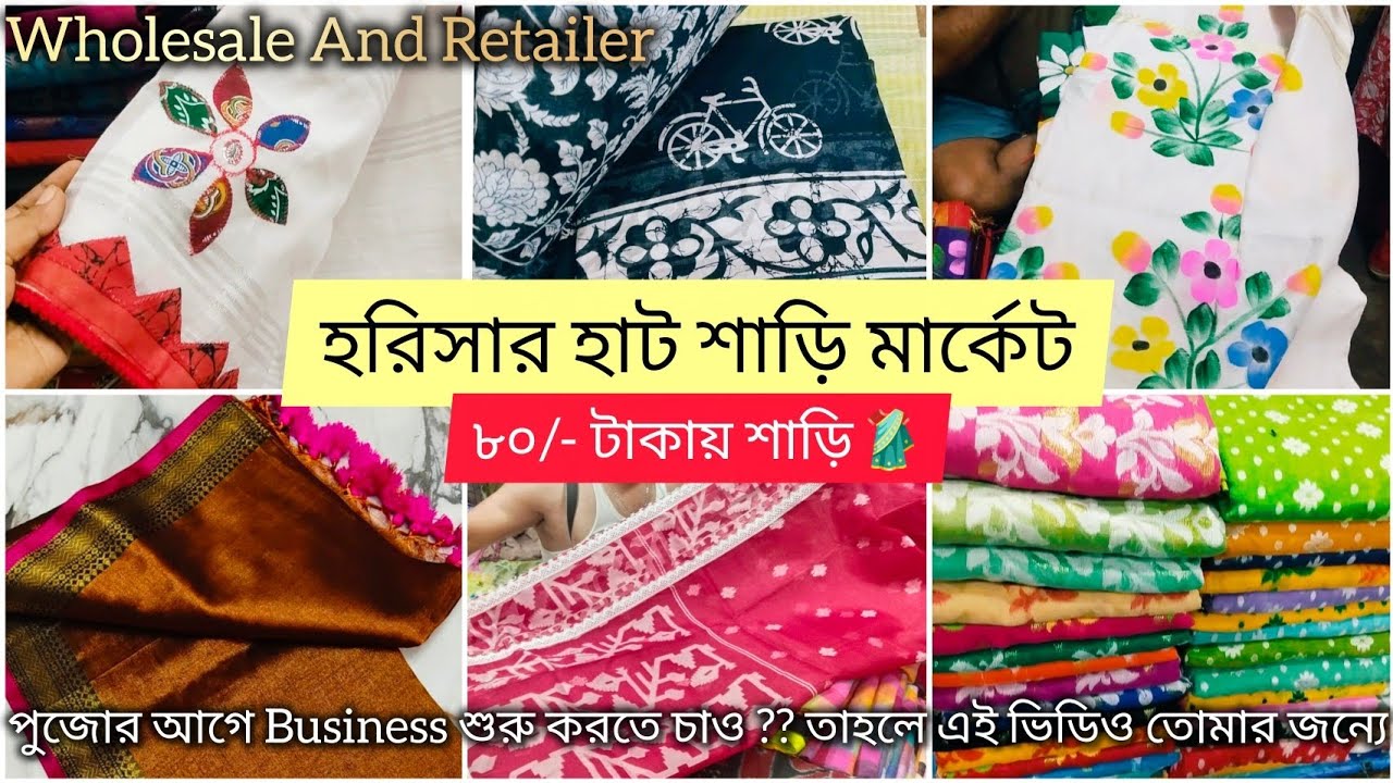 Exploring Harisha Haat Latest Collection | Saree Starts From ₹80/- | Latest Collection | Khanna Haat