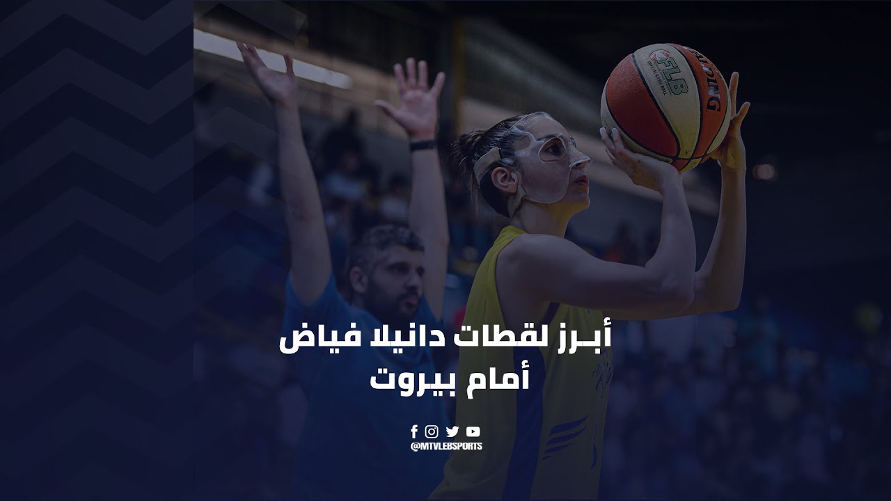 Daniella Fayad HIGHLIGHTS | Women's Finals GM 3 - أبرز لقطات دانيلا فياض أمام بيروت