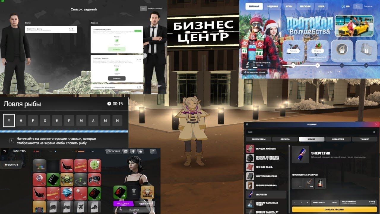 СЛИВ МОДА ARIZONA RP, БИЗНЕС ЦЕНТР, РЫБАЛКА, НОВЫЙ ГОД, КРАФТЫ, ТРУДОУСТРОЙСТВО, РЕФЕРАЛКА, ФЕРМА