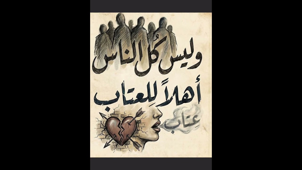 حكم وعبارات وأمثال وأقوال ستغير حياتك للأبد 🤍#كلام_من_ذهب#روائع_الشعر_العربي#اقتباسات#خواطر#شعر#اكسب