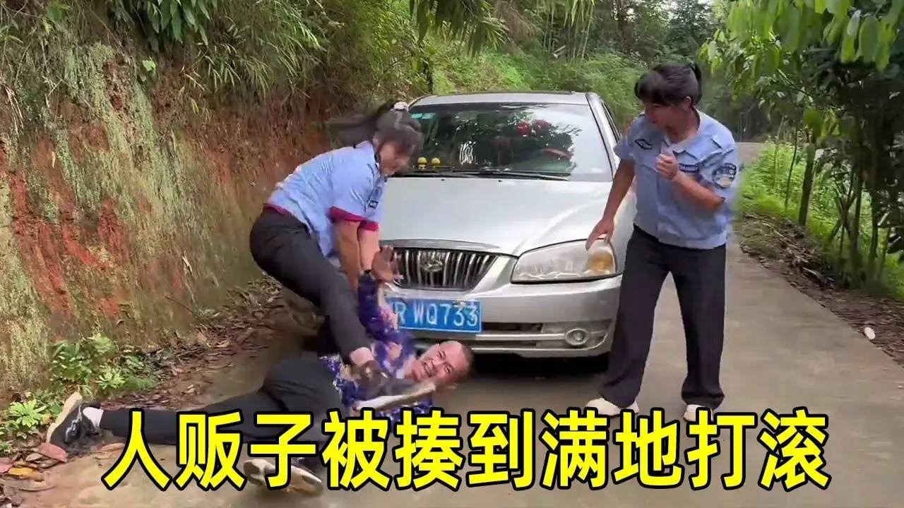 人贩子绑架美女，还想把女保安一起带走，被女保安两拳打到满地找牙！【香丫头】