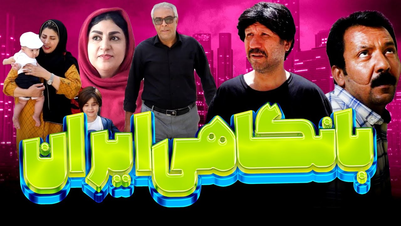 خانه گرفتن در ایران 🇮🇷 بانگاهی سخت گیر 🥶 (قسمت دوم)