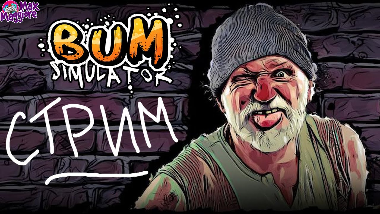 МОЩНО ВЛОЖИЛСЯ В КРИПТУ И СТАЛ СОБИРАТЕЛЕМ СТЕКЛОТАРЫ | СТРИМ | BUM SIMULATOR | ЧАСТЬ 1