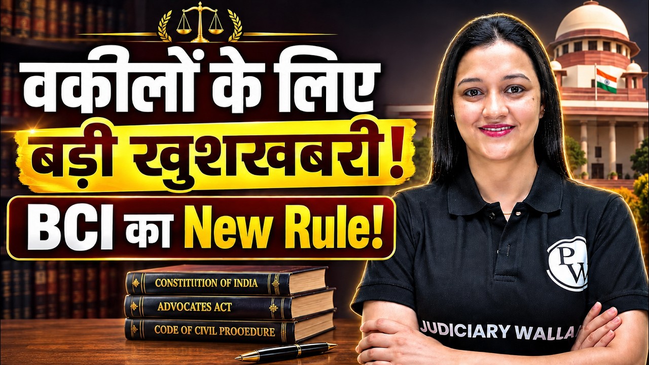 New Rule for Advocates | Bar Council of India New Update | BCI New Rule for Advocates | Judiciary PW