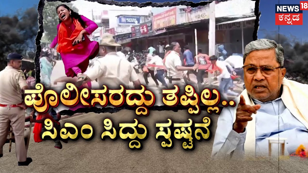 BJP Vs Congress Leaders Over Maddur Violence | Mandya Ganesh Visarjan Stone Pelting |ಕೆರಳಿದ ಕಮಲ ಪಡೆ!