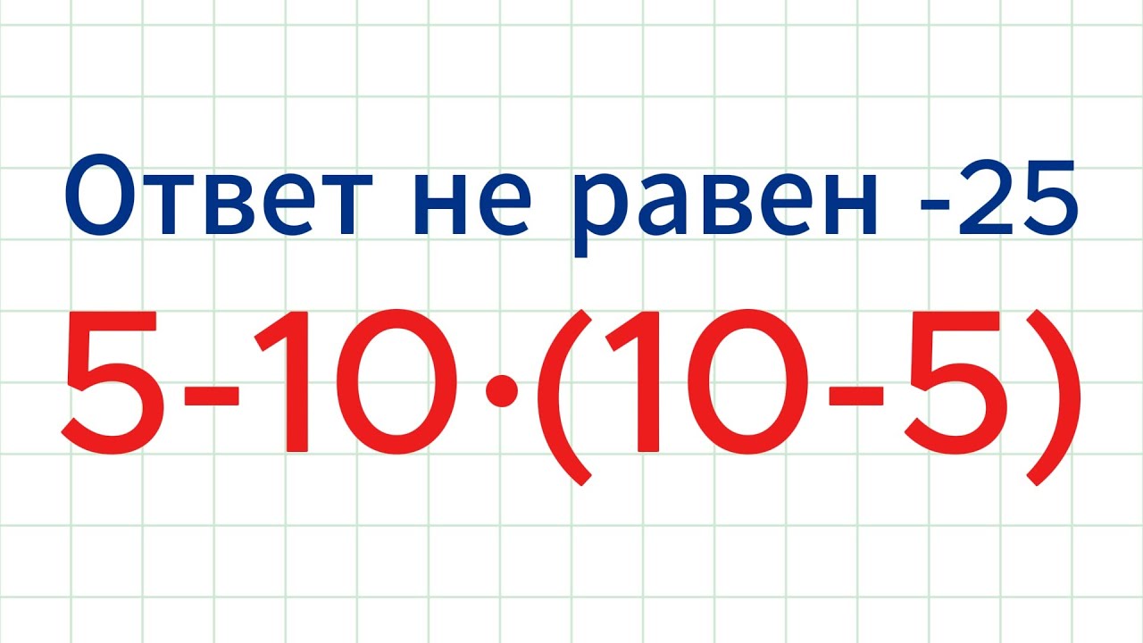 90% зрителей сделают ошибку в этой задаче!