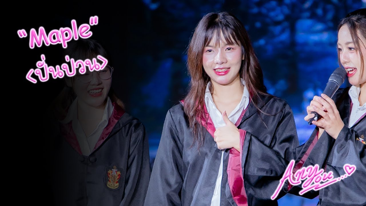 [4K][Fancam] The Glass Girls Maple - ปั่นป่วน @You Make Me Feel Christmas, The Street, 251214