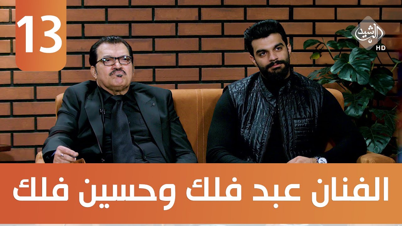 سبعة وهسة || حلقة خاصة مع الفنان عبد فلك والفنان حسين فلك