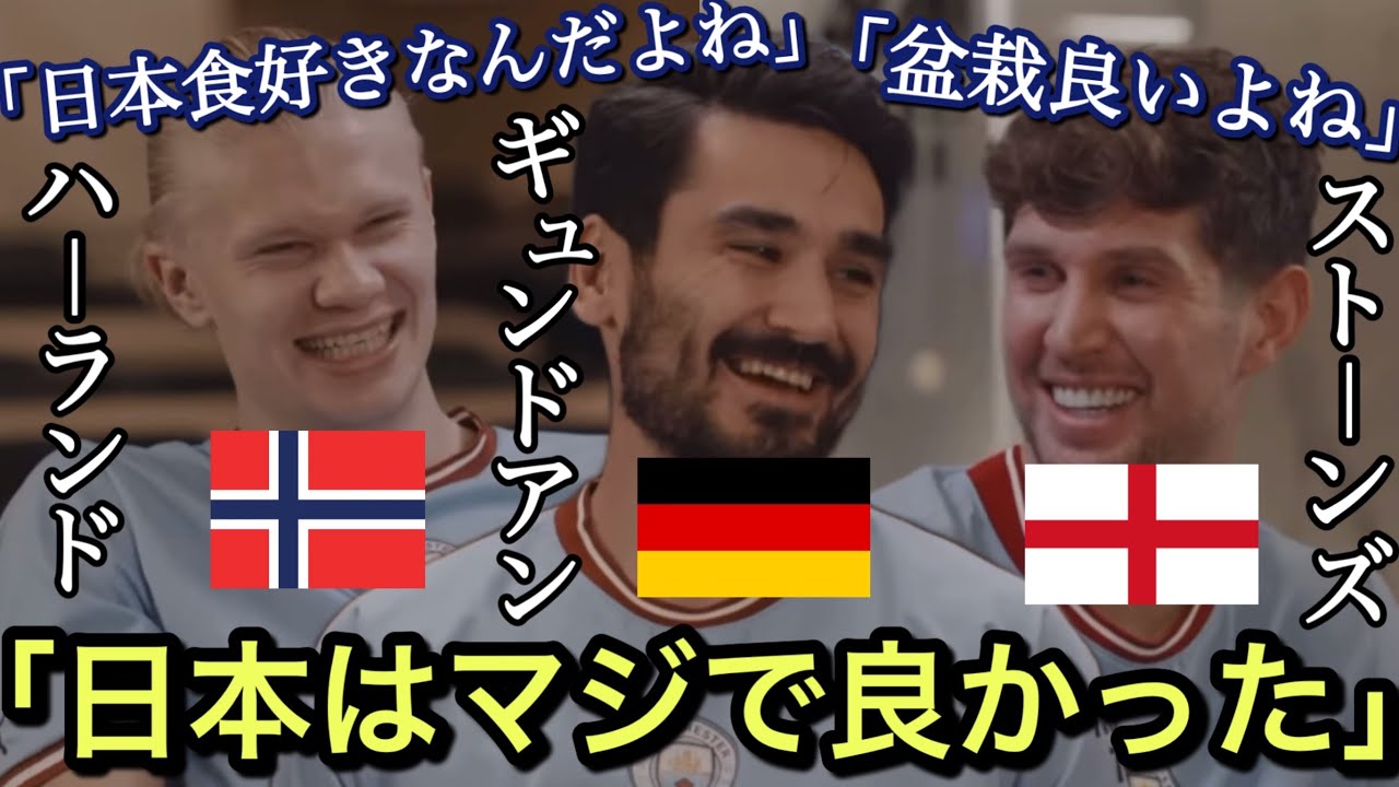 [発音の違いに注目]旅行について話す企画で日本への愛が溢れてしまうハーランド一同　文字起こし、翻訳