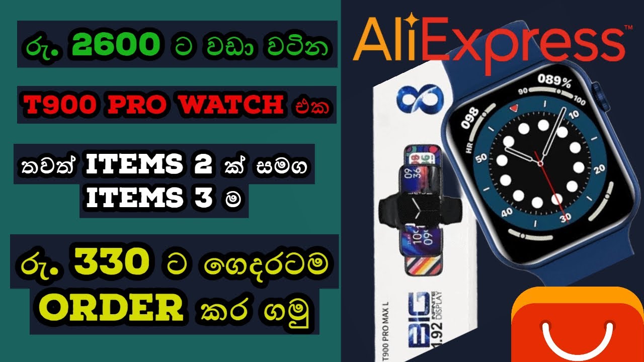Aliexpress 3 in 1 offer new trick | Ecoin With LaiYaa #aliexpress  #sinhala #newtrick