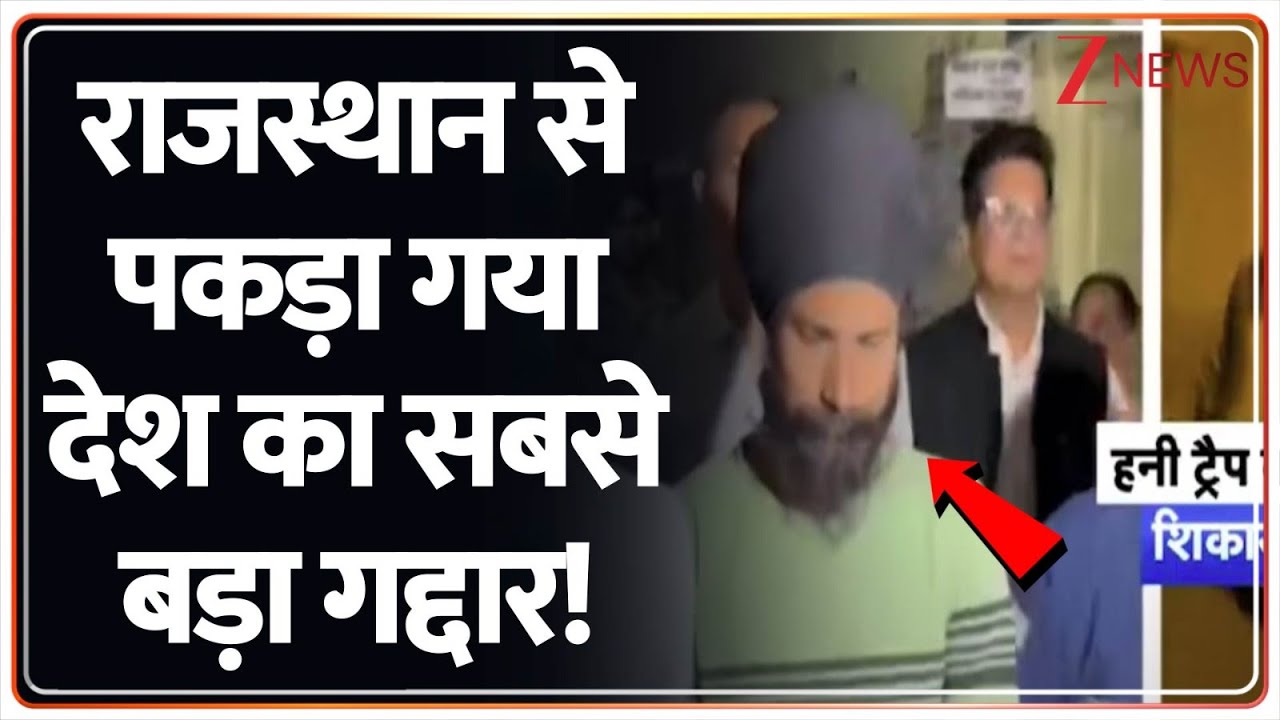 Baat Pate Ki: राजस्थान से पकड़ा गया देश का सबसे बड़ा गद्दार! | Rajasthan | Pakistan ISI Agent