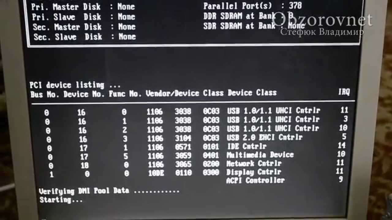 Прошивка Bios через Floppy Disk дискету