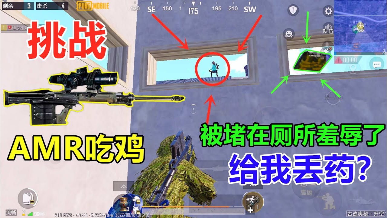 挑战用一把AMR吃鸡，向官方疯狂“许愿”，谁知道他就是不给子弹
