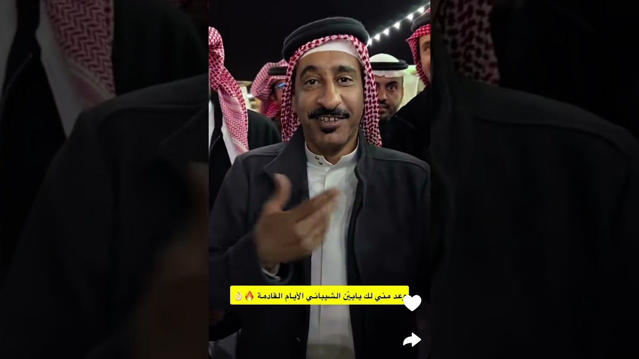وعد مني لك يابيّن الشيباني الأيام القادمة 😍😍| غازي الذيابي 