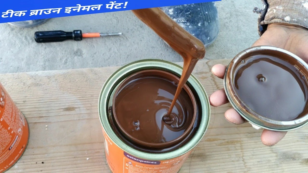टीक ब्राउन इनेमल पेंट || Asian Paints Teak Brown Enamel Paint || teak brown color asian paints