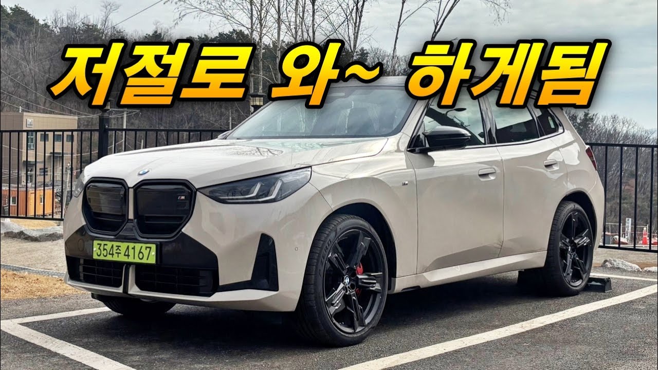 말이 필요없는 명불허전 6기통 - BMW X3 M50