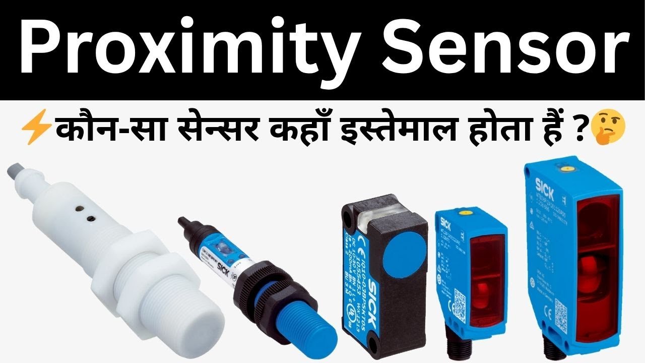 Proximity Sensor ke Types | Inductive, Capacitive, Photoelectric, Ultrasonic etc Sensor in Hindi