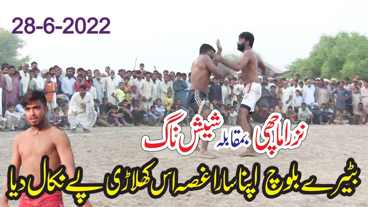 Nazra Machi Vs Sheeshnaag | Batera Baloch kabaddi | New Kabaddi Match 2022 | @shankabaddidi