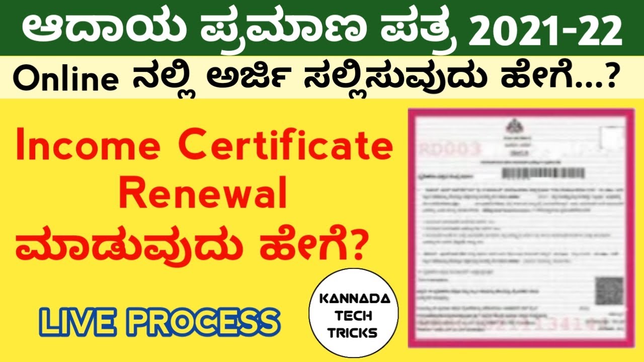 How to apply income certificate online apply income certificate in service plus 720p