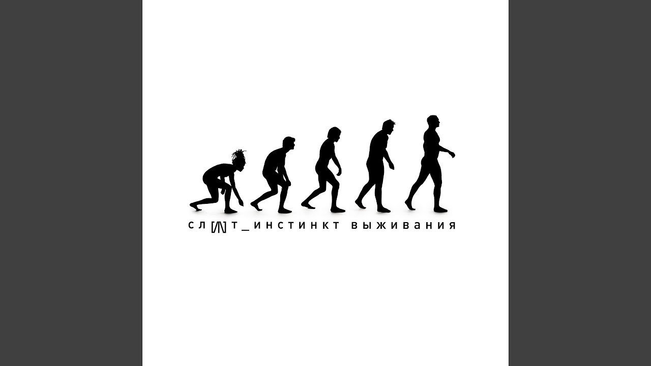 Стадия гнева