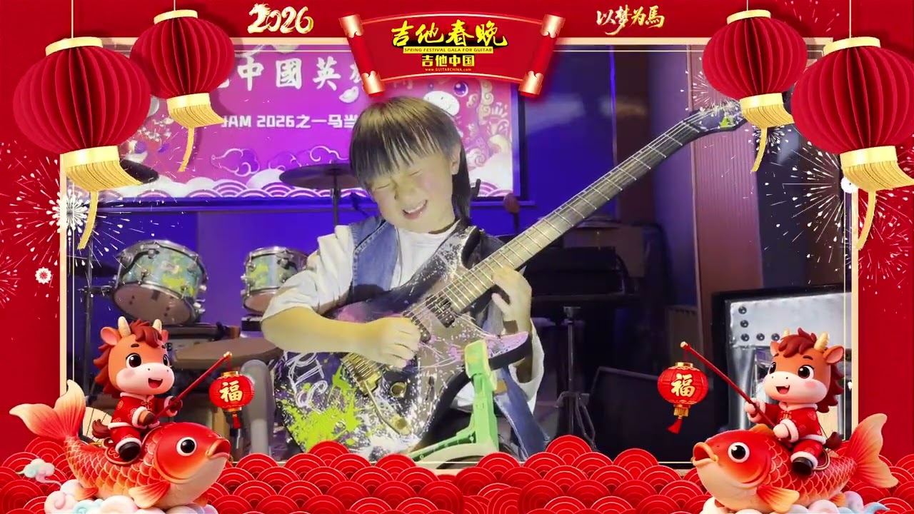 Guitar China 2026 Guitar Gala – MAITUO Performs Original Song “The Terrifying”