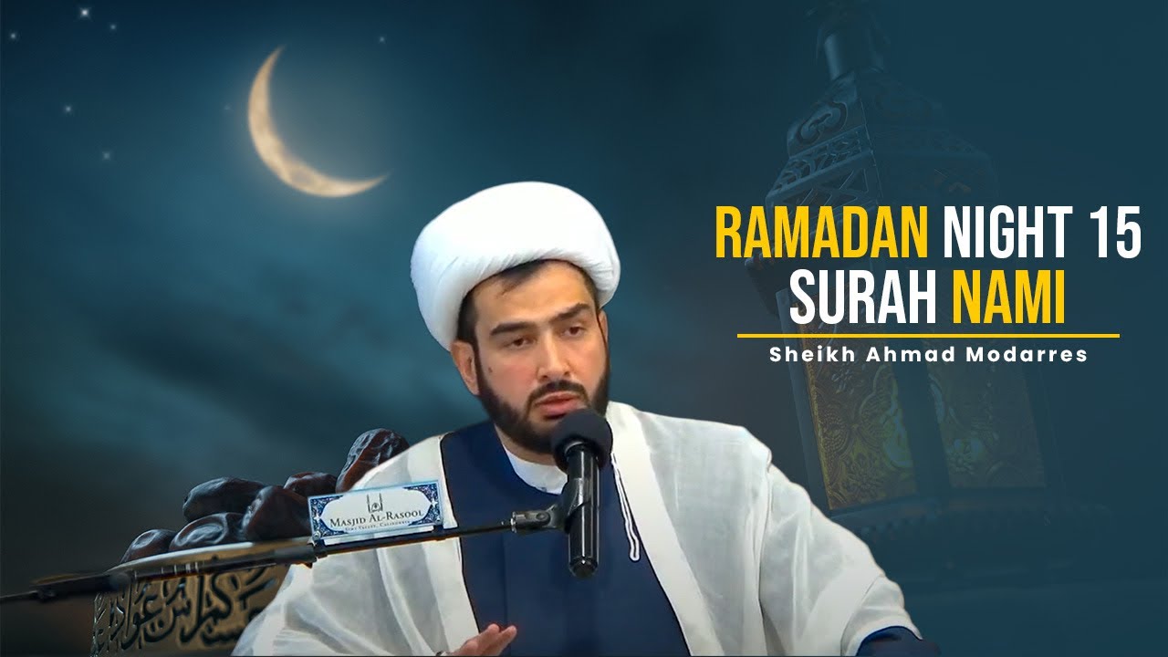 Ramadan Night 15 | Surah Naml | H.I. Ahmed Modares