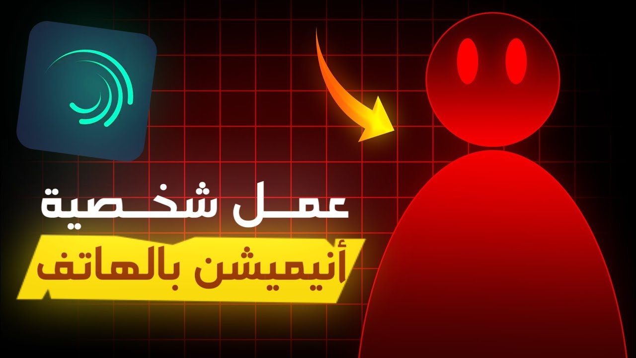 عمل مونتاج انيميشن بالهاتف🔥💙تركات لايت موشن
