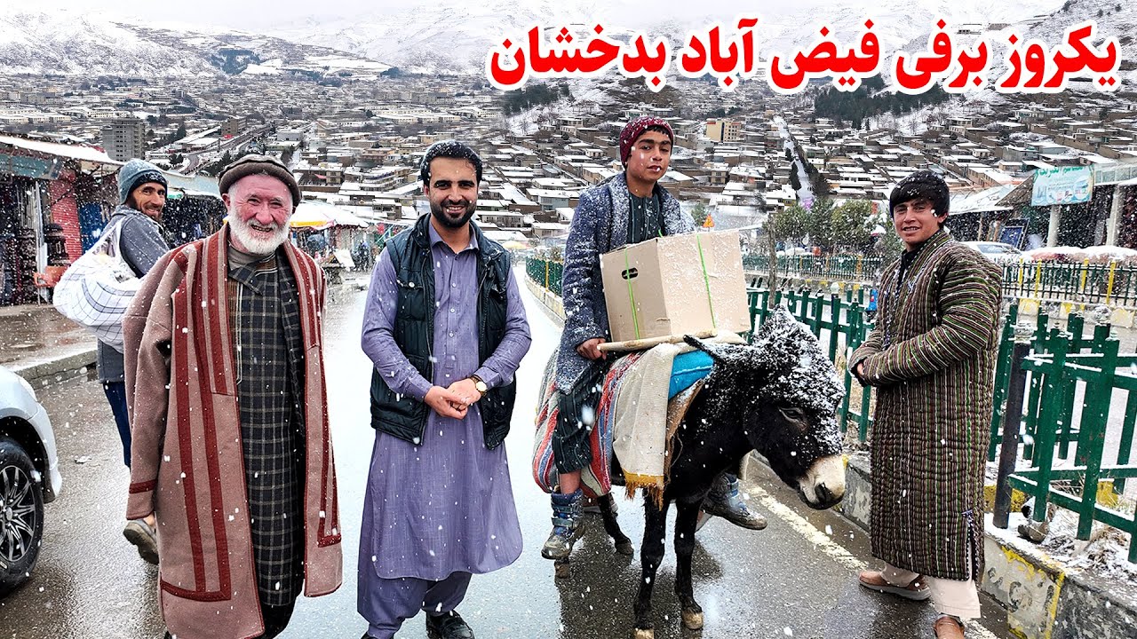 شهر کهنه بدخشان, یکروز برفی , توزیع لباس زمستانی, قصه های بدخشی  Badakhshan Afghanistan